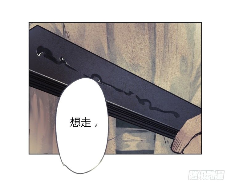 不好！！是迷魂香！！(1/2)-第16话