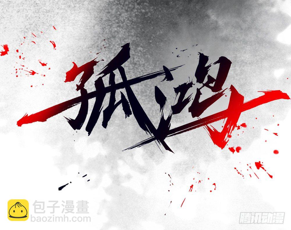 无关之人就是无辜之人(1/3)-第20话