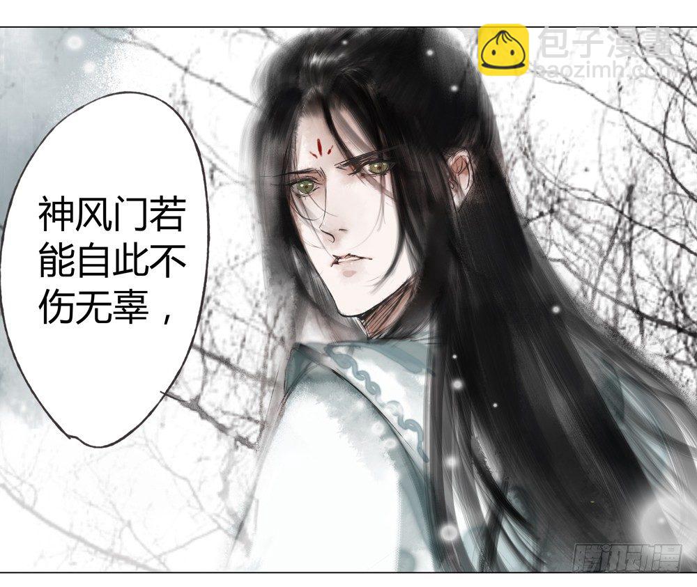 无关之人就是无辜之人(1/3)-第20话