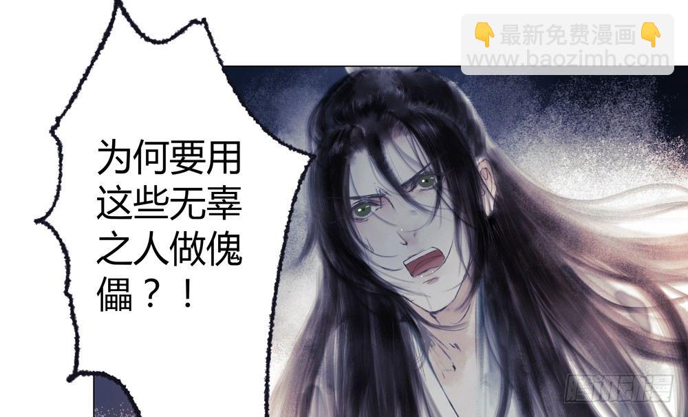 无关之人就是无辜之人(1/3)-第20话