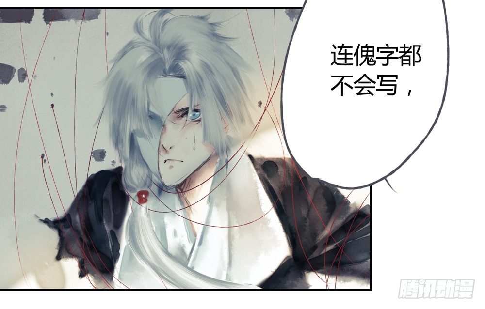 不如你教我&hellip;(1/2)-第22话