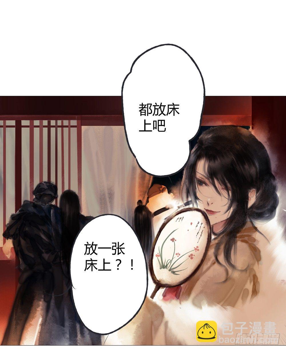 孤鸿 - 二人重伤，身陷无名苑(1/2) - 6