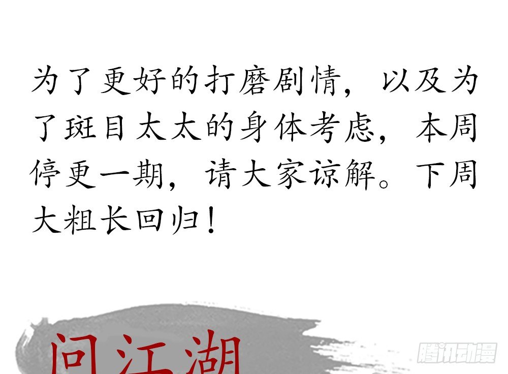 息步求索，望君海涵。-第26话