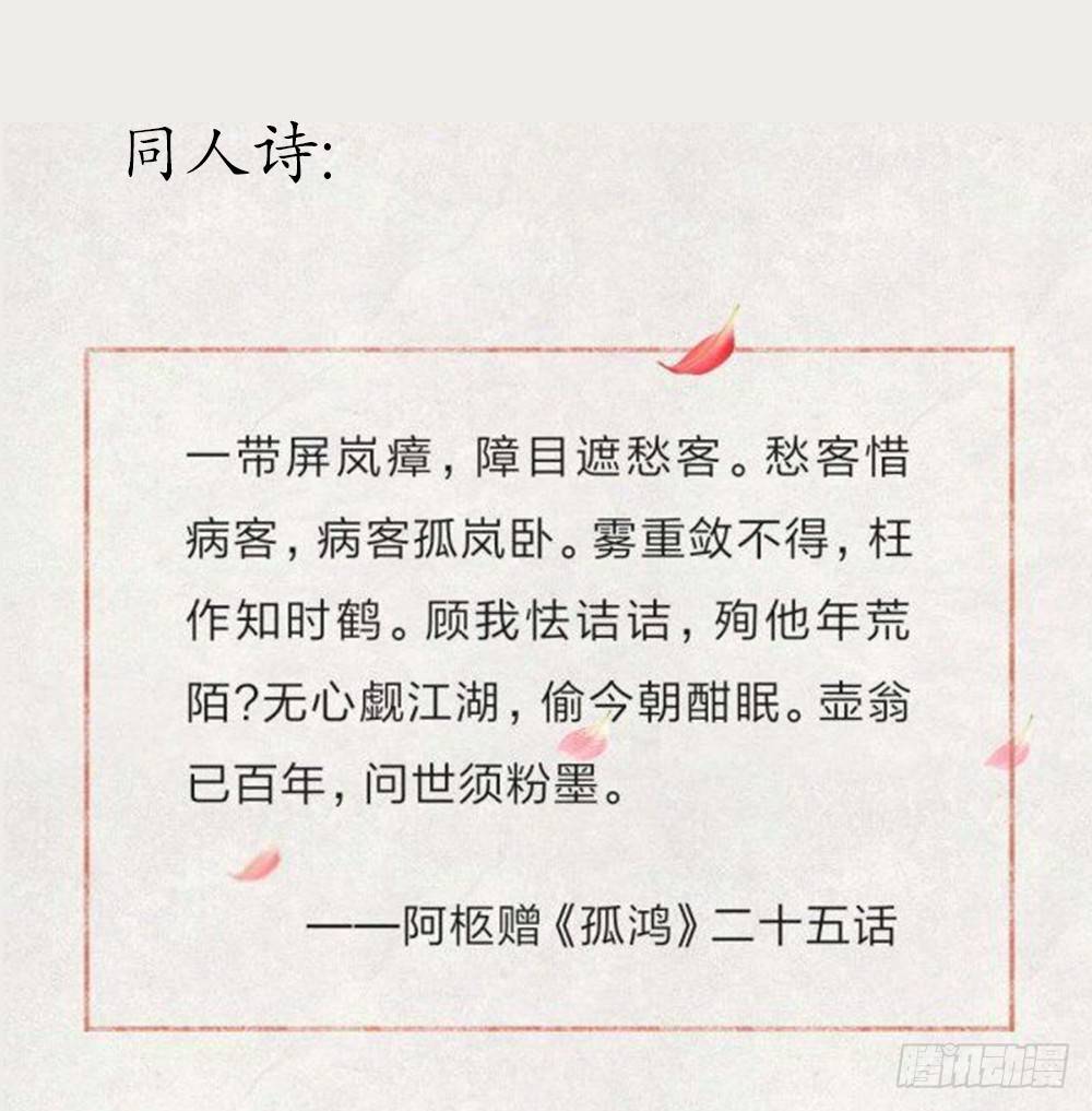 息步求索，望君海涵。-第26话