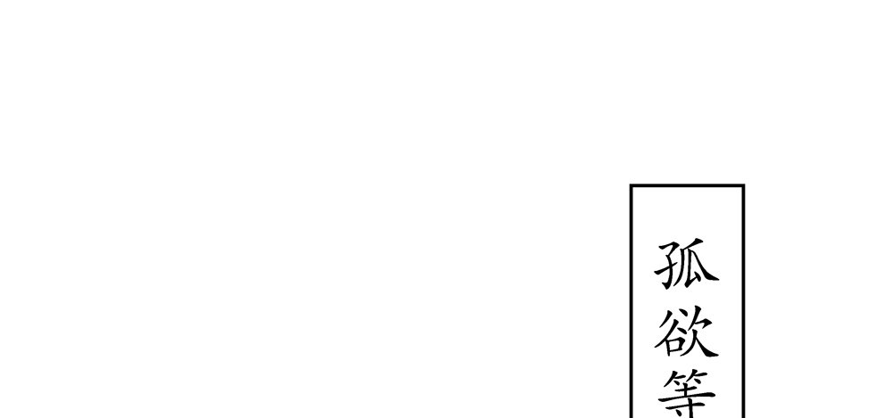 息步求索，望君海涵。-第26话