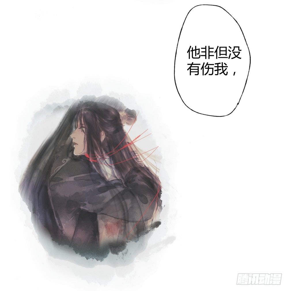 孤鸿 - 遗秋师弟，我来救你了！(3/4) - 4