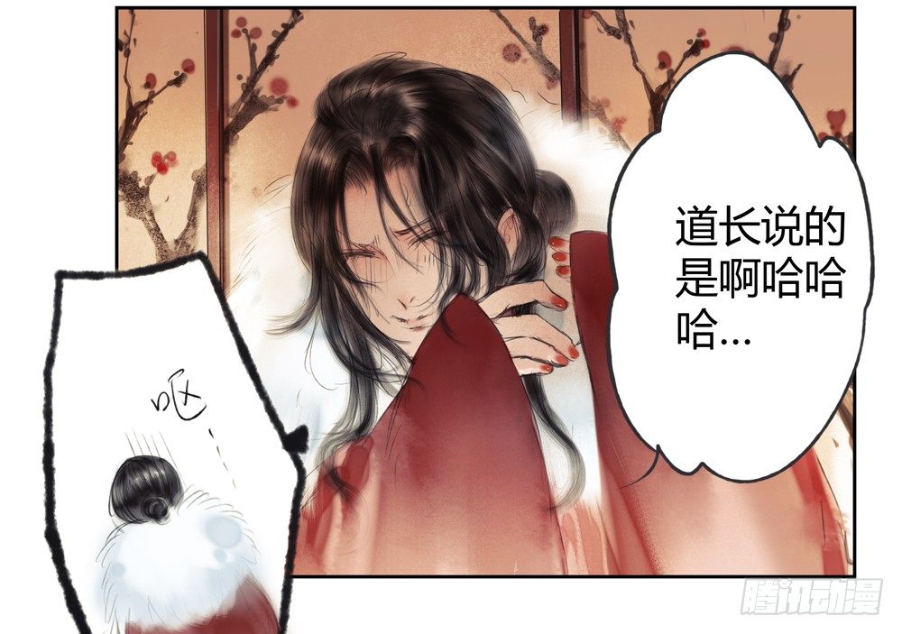 孤鸿 - 遗秋师弟，我来救你了！(3/4) - 6