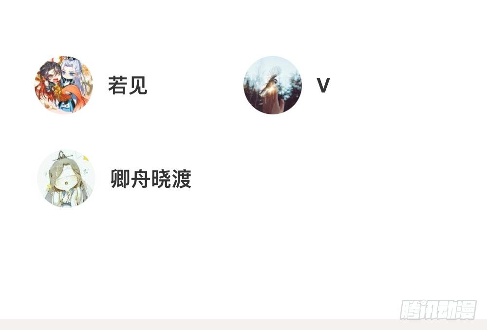 孤鸿 - 遗秋师弟，我来救你了！(4/4) - 3