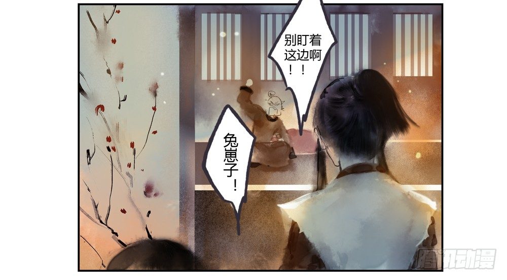 孤鸿 - 遗秋师弟，我来救你了！(1/4) - 2