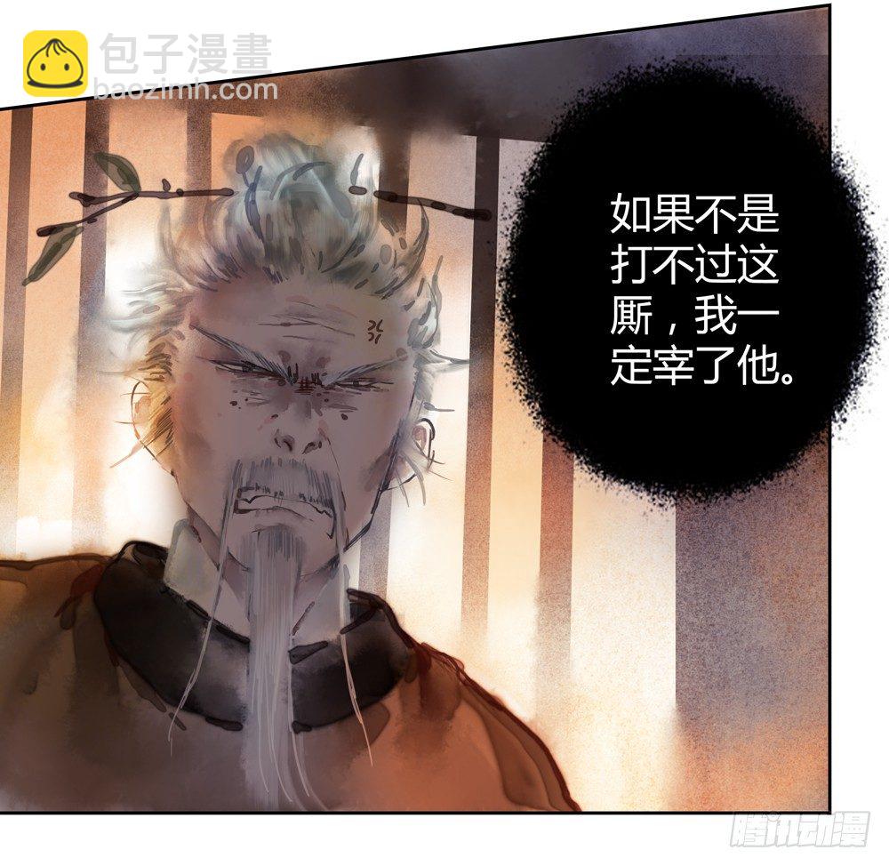 遗秋师弟，我来救你了！(1/4)-第28话