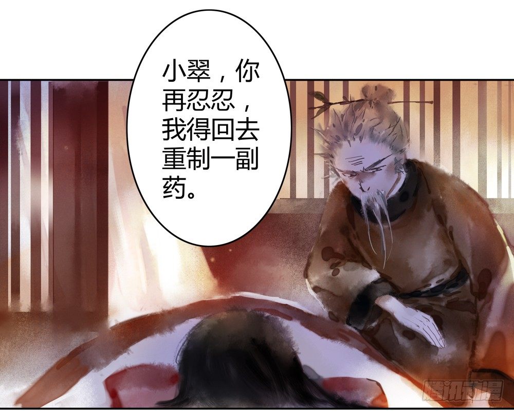 孤鸿 - 遗秋师弟，我来救你了！(1/4) - 6