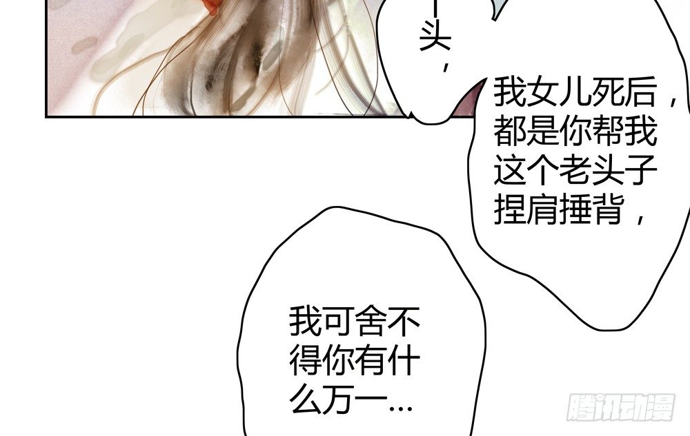 孤鸿 - 遗秋师弟，我来救你了！(1/4) - 1