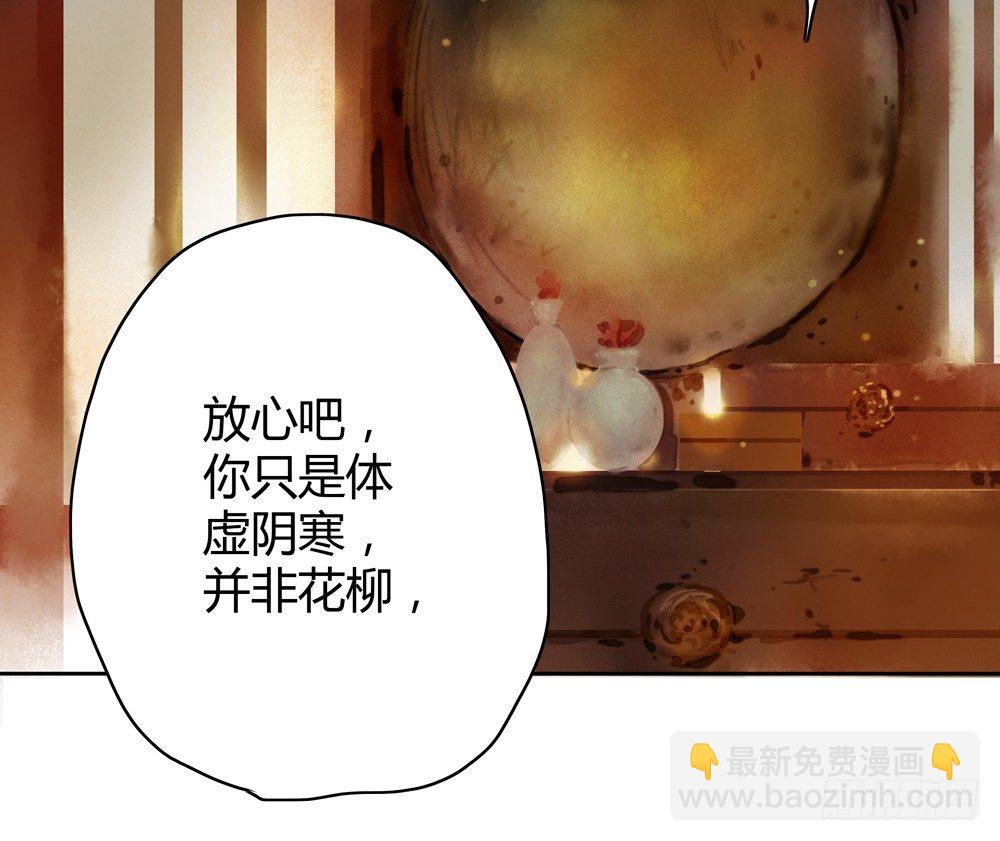 孤鸿 - 遗秋师弟，我来救你了！(1/4) - 3