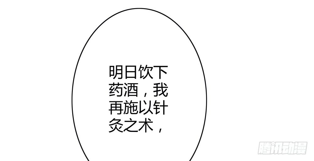 孤鸿 - 遗秋师弟，我来救你了！(1/4) - 4