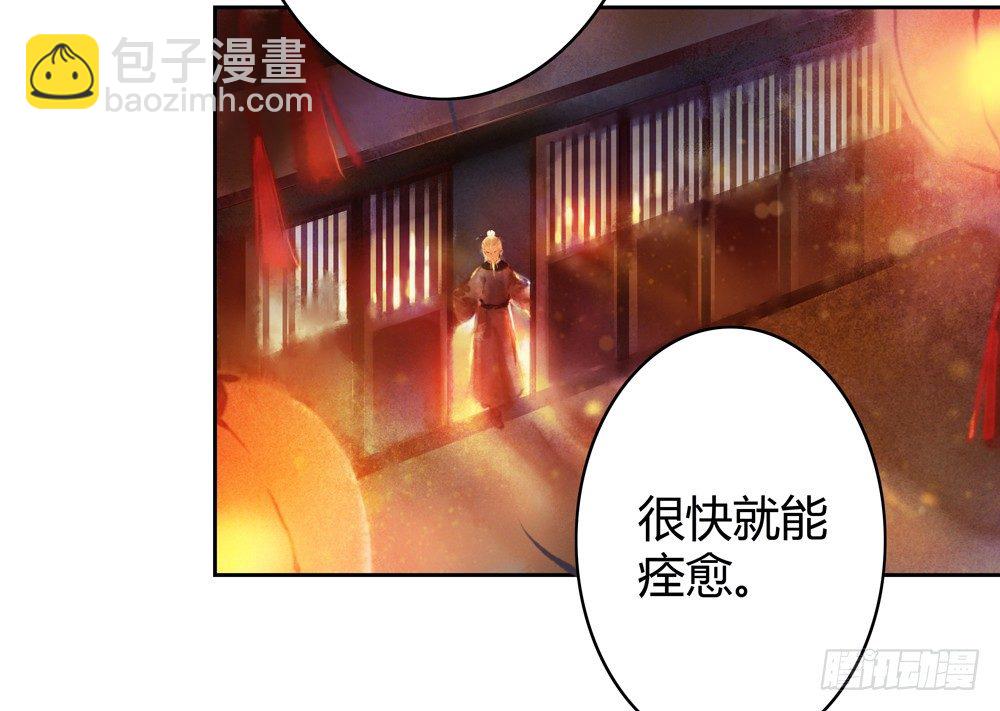 遗秋师弟，我来救你了！(1/4)-第28话