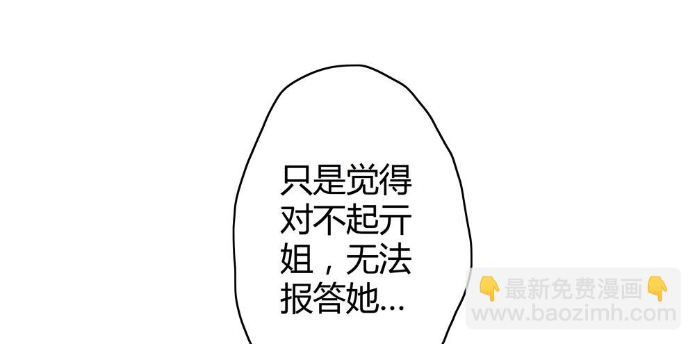 孤鸿 - 遗秋师弟，我来救你了！(1/4) - 8