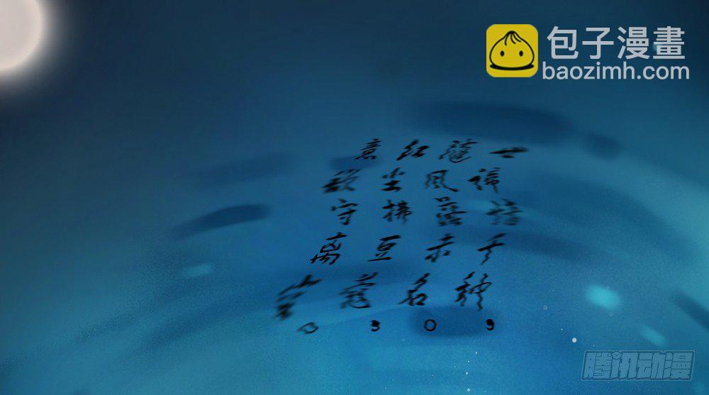 遗秋师弟，我来救你了！(1/4)-第28话