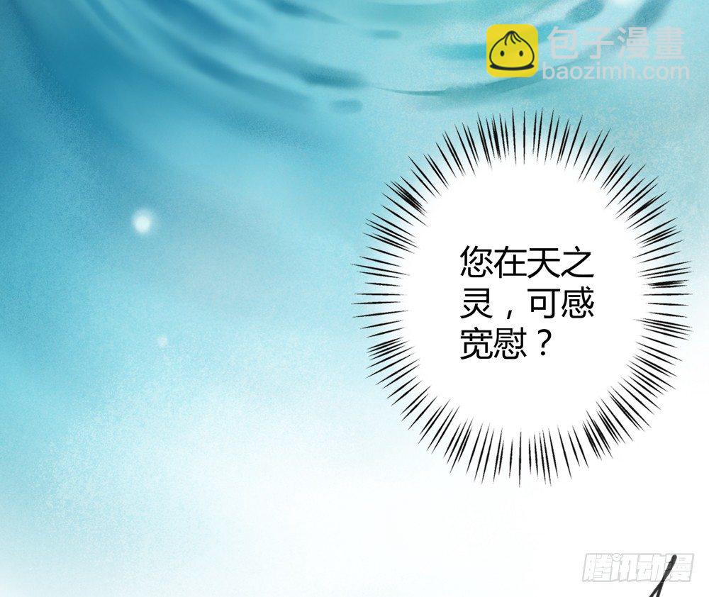 遗秋师弟，我来救你了！(1/4)-第28话