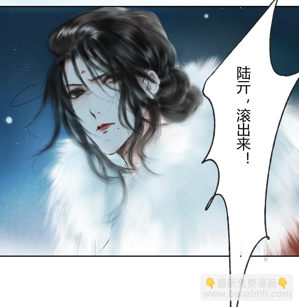 孤鸿 - 遗秋师弟，我来救你了！(1/4) - 3