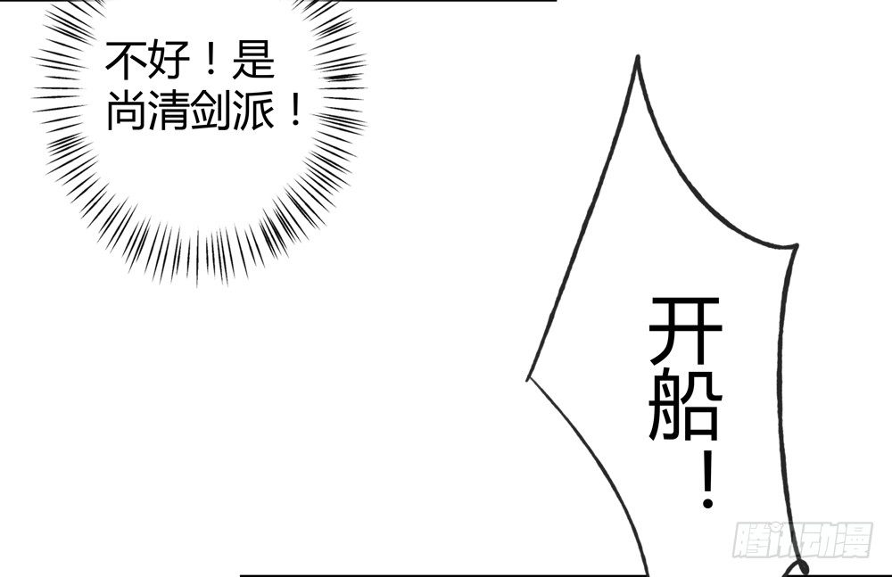 遗秋师弟，我来救你了！(1/4)-第28话