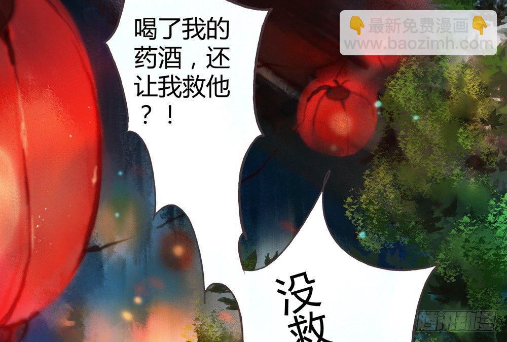 遗秋师弟，我来救你了！(1/4)-第28话