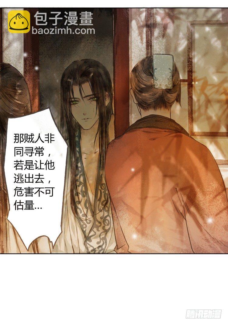 道长莫要见死不救啊！(1/3)-第4话