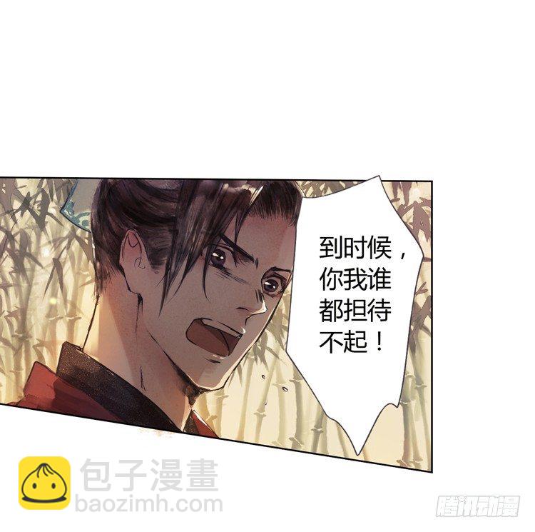 道长莫要见死不救啊！(1/3)-第4话