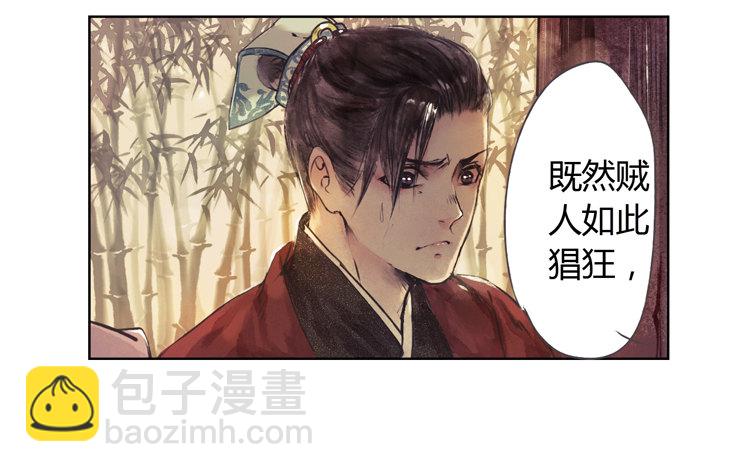 道长莫要见死不救啊！(1/3)-第4话