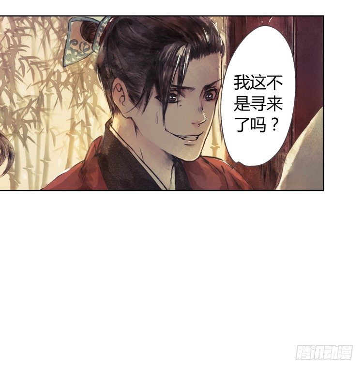 道长莫要见死不救啊！(1/3)-第4话