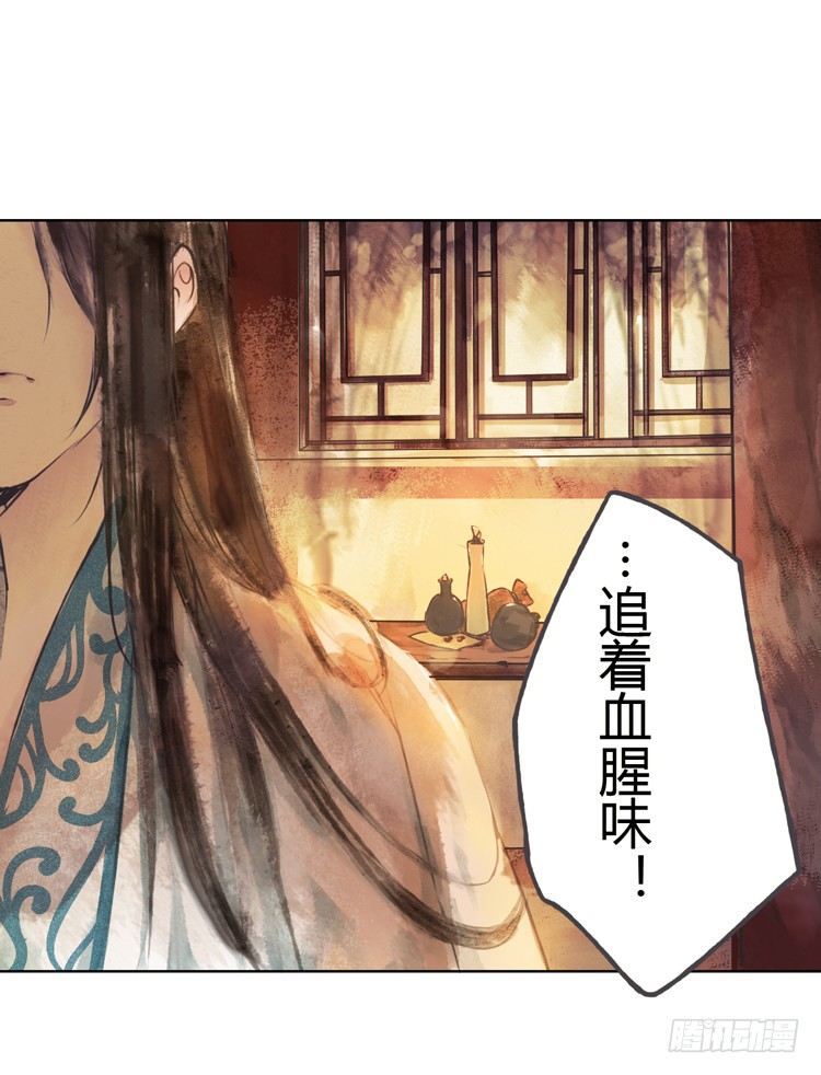 道长莫要见死不救啊！(1/3)-第4话