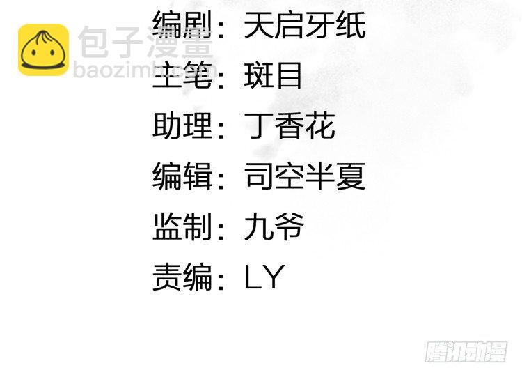 道长莫要见死不救啊！(1/3)-第4话