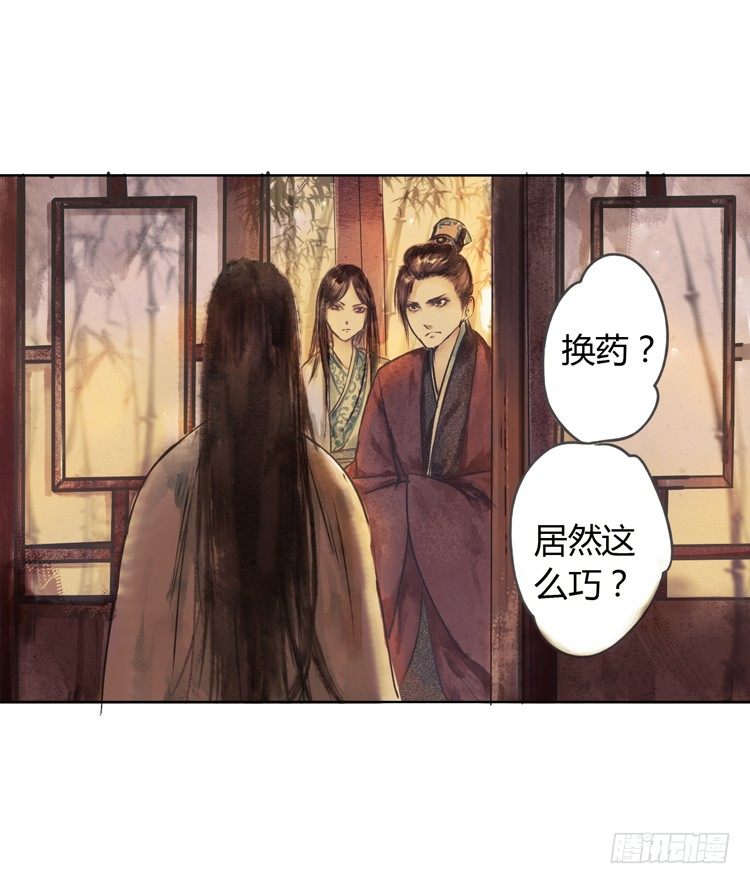 道长莫要见死不救啊！(1/3)-第4话