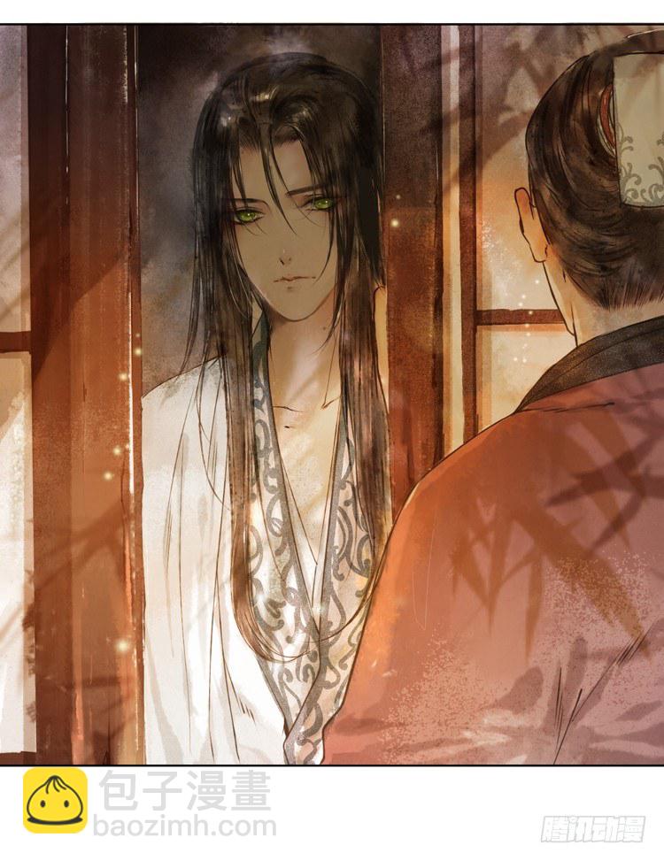 道长莫要见死不救啊！(1/3)-第4话