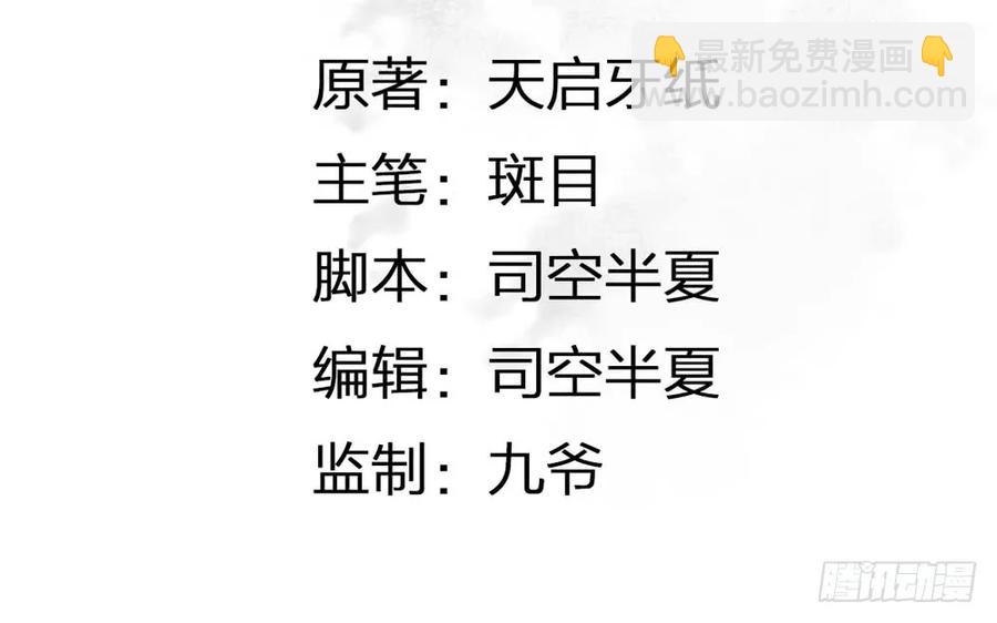 扁佗！验验这药！(1/2)-第34话