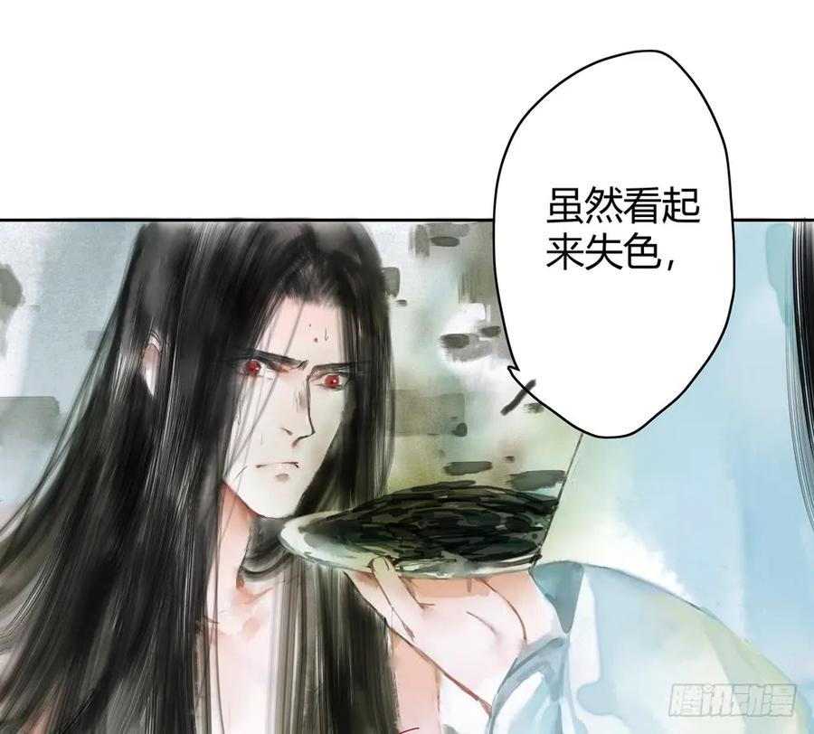 番外：言踪崖底（下）(1/2)-第36话