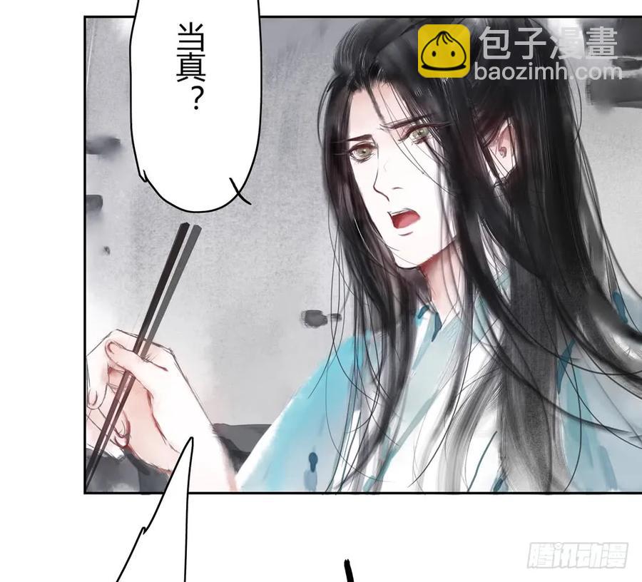 番外：言踪崖底（下）(1/2)-第36话