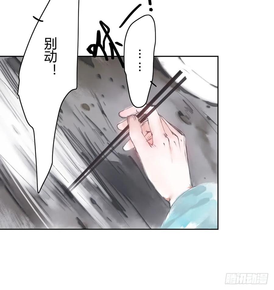 孤鸿 - 番外：言踪崖底（下）(1/2) - 3