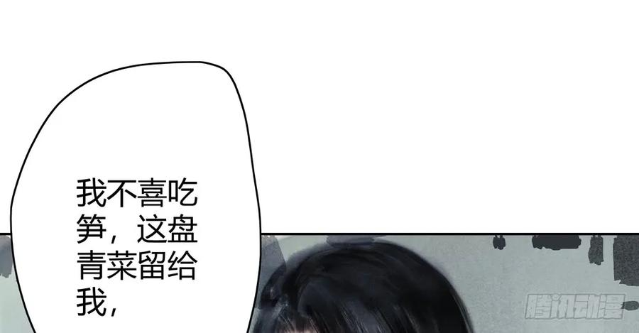 孤鴻 - 番外：言蹤崖底（下）(1/2) - 4