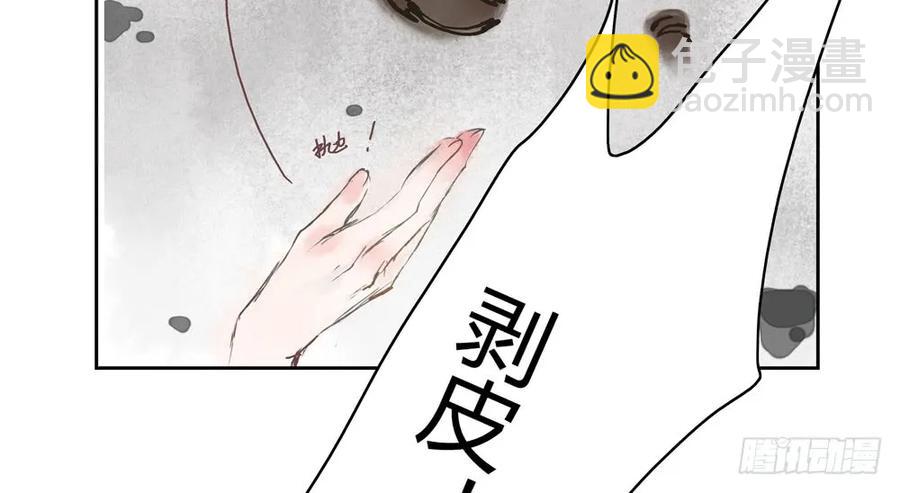 孤鸿 - 番外：言踪崖底（下）(1/2) - 3