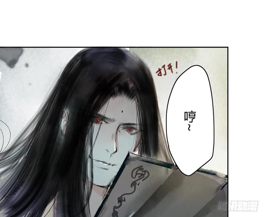 番外：言踪崖底（下）(1/2)-第36话