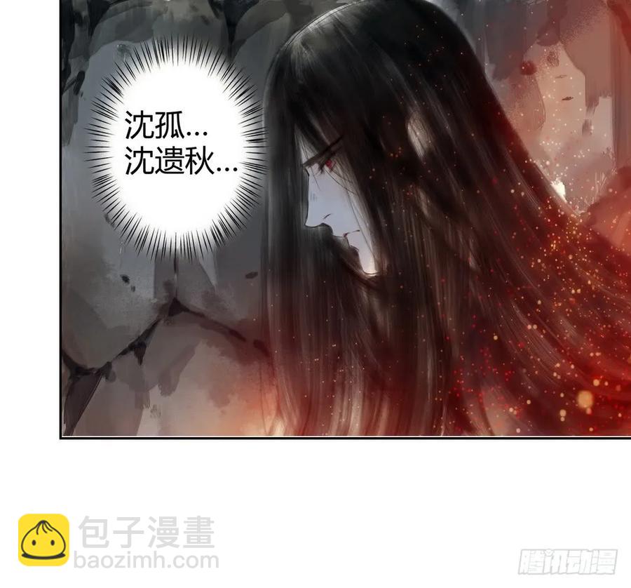 死无葬身之地(1/3)-第40话