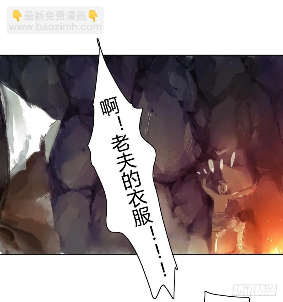 死无葬身之地(1/3)-第40话