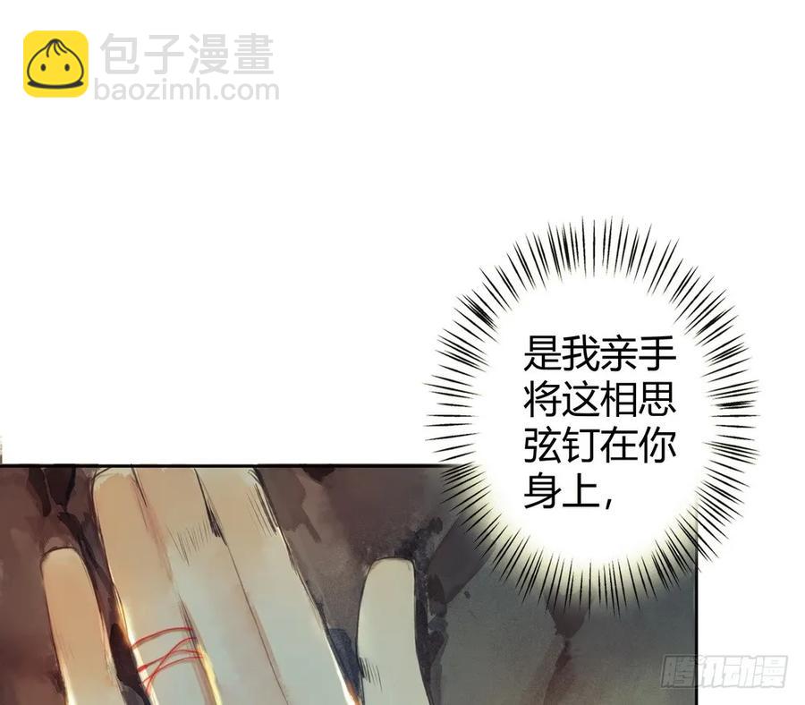 死无葬身之地(1/3)-第40话