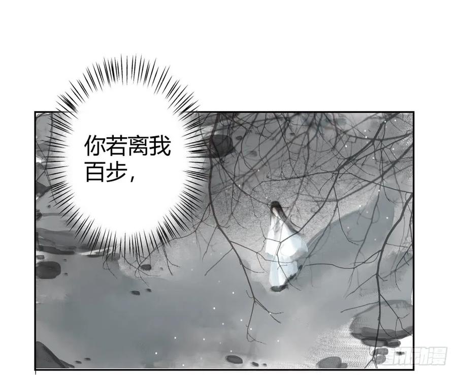 死无葬身之地(1/3)-第40话