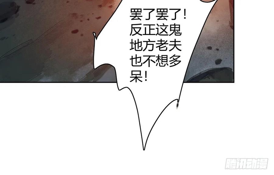 孤鴻 - 死無葬身之地(2/3) - 3