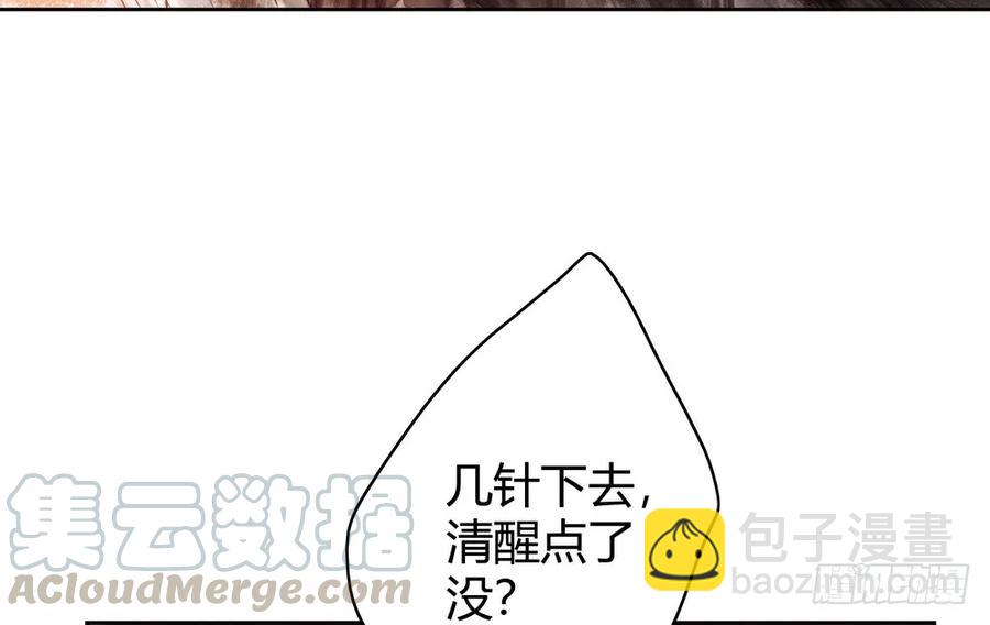 死无葬身之地(1/3)-第40话