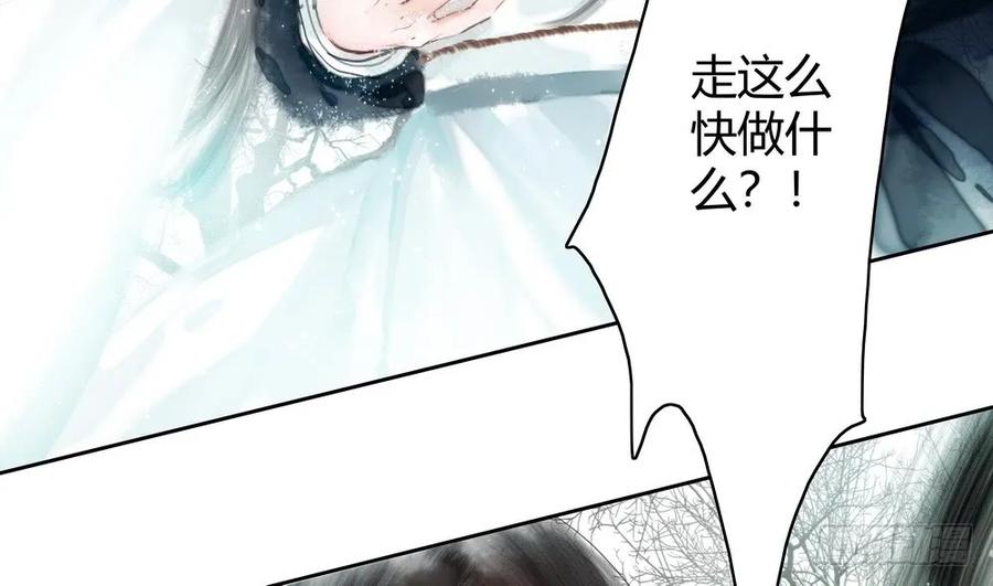 孤鸿 - 死无葬身之地(2/3) - 5