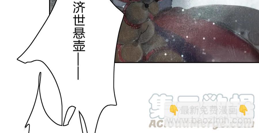 悬壶方慕生现身？！(1/3)-第42话