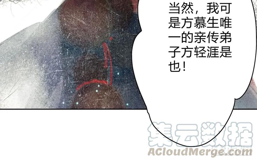 悬壶方慕生现身？！(1/3)-第42话