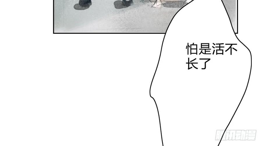 悬壶方慕生现身？！(1/3)-第42话